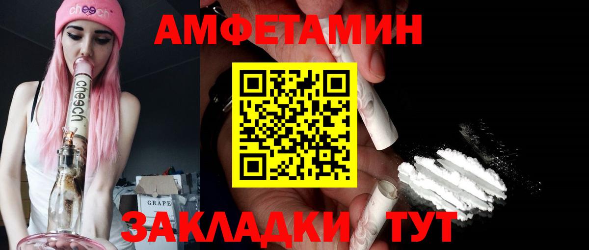 Amphetamine 98%  Вход с VPN  АМФЕТАМИН    ТОР  Уварово 