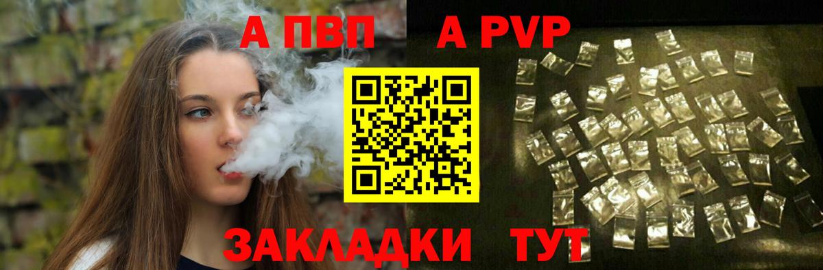 Уварово  Alpha-PVP Соль  Alpha PVP VHQ  Вход с VPN  Alfa_PVP мука 