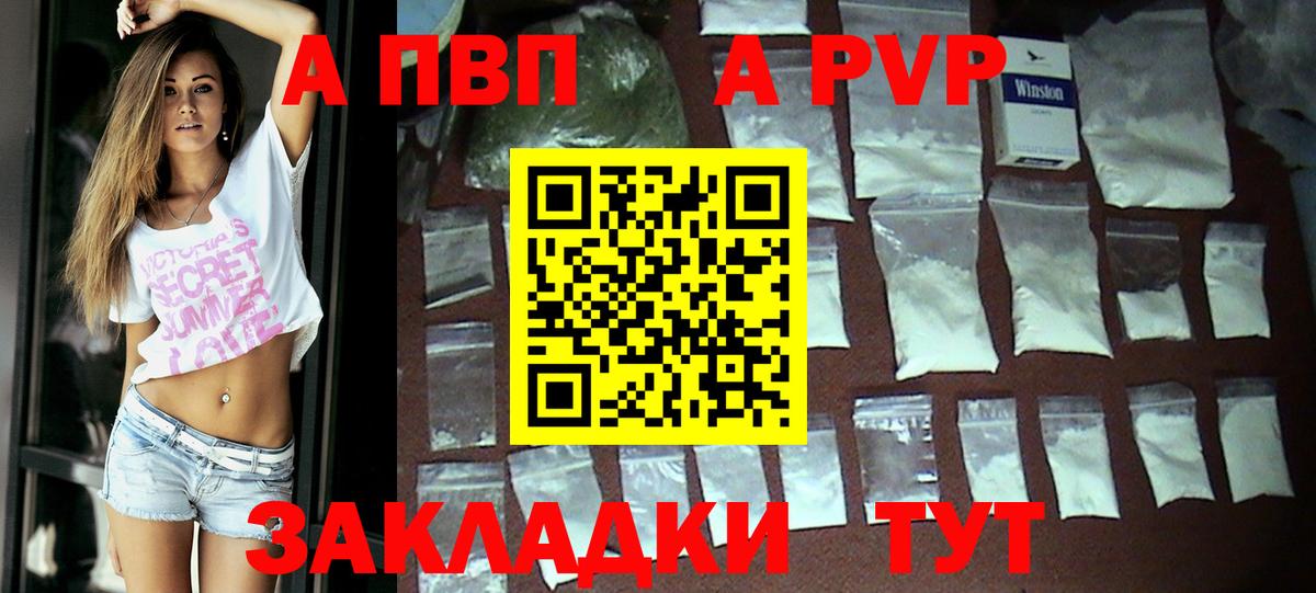 A-PVP СК КРИС Уварово