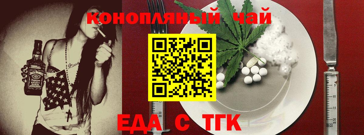 Уварово  Canna-Cookies конопля  Вход с VPN 