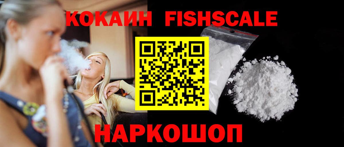 Уварово  Cocaine Эквадор  КОКАИН 97%  закладки  Вход с VPN 