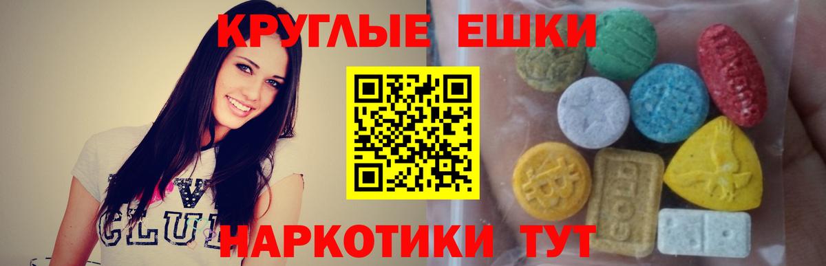 ЭКСТАЗИ таблы  Ecstasy 280мг  Уварово  Экстази  Вход с VPN 