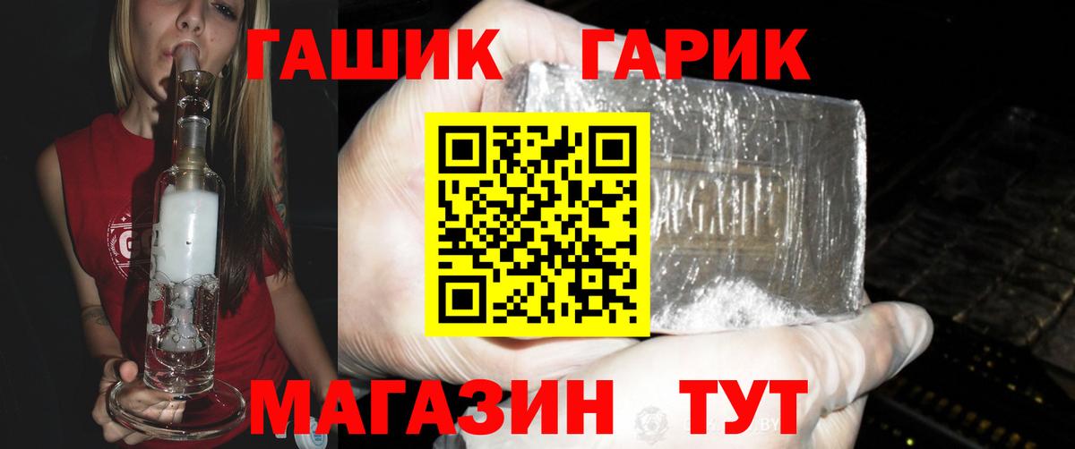 ГАШИШ Изолятор  ГАШ  наркошоп  Уварово  Вход с VPN  ГАШ гашик 