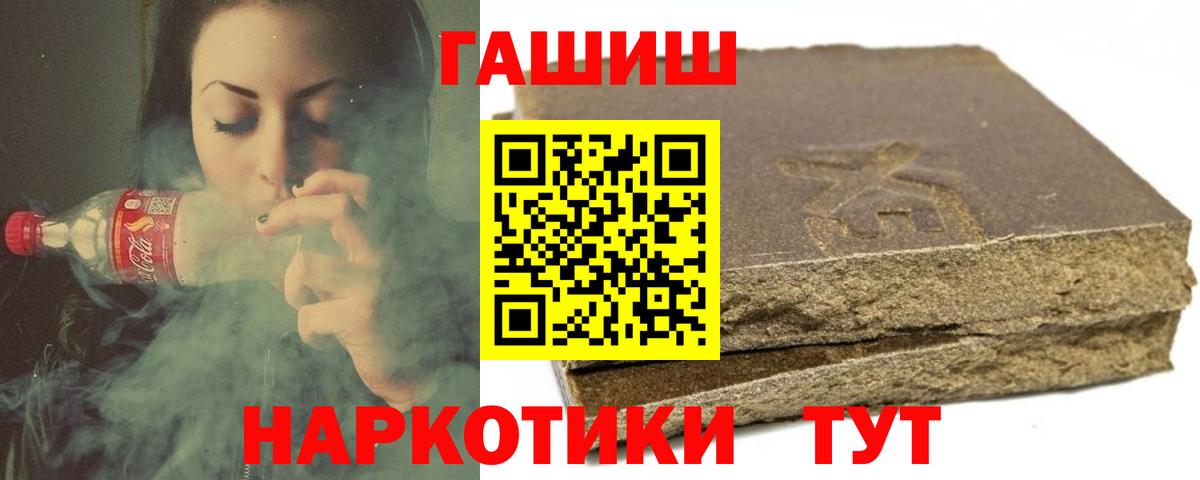 Гашиш hashish Уварово