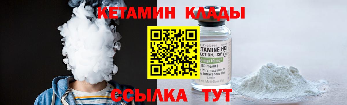 Кетамин VHQ Уварово