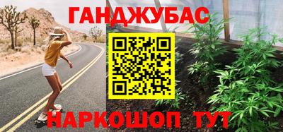 каннабис Партизанск
