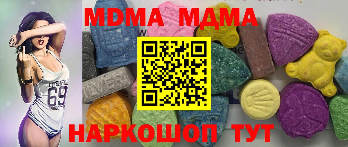 Уварово  MDMA молли  МДМА Molly  Вход с VPN 