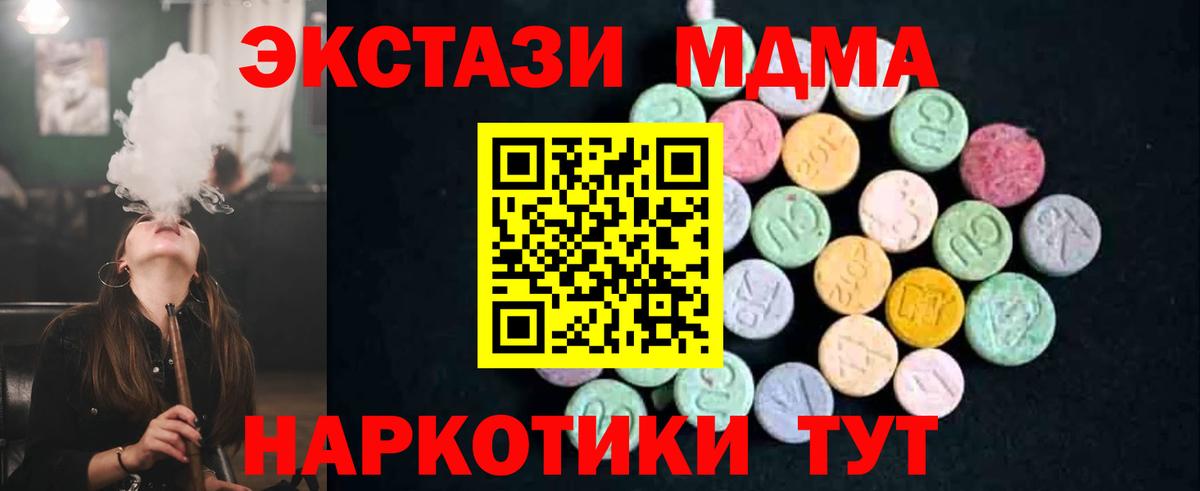 MDMA кристаллы Уварово