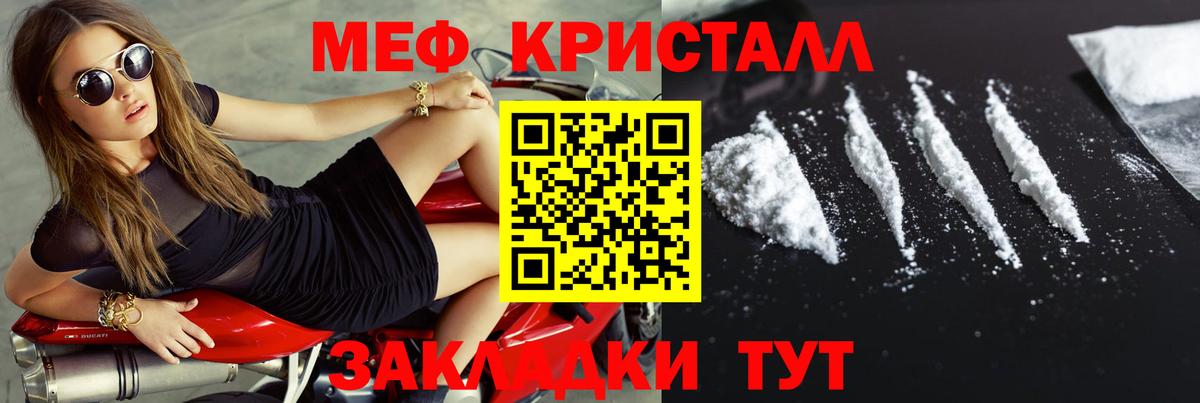 Меф мяу мяу  Меф  Уварово  Вход с VPN 