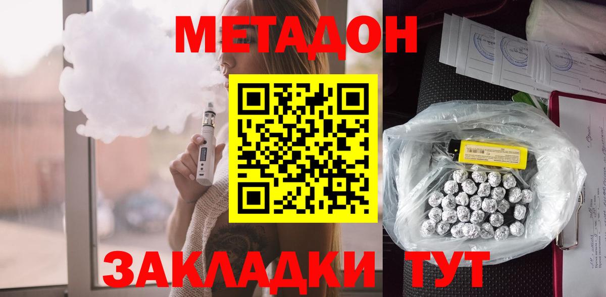 Метадон белоснежный  hydra ТОР  Уварово  Вход с VPN 