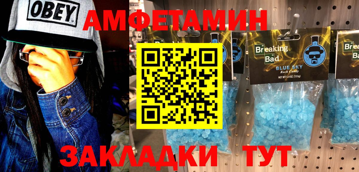 Метамфетамин кристалл Уварово