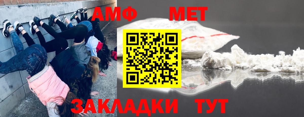 Метамфетамин Декстрометамфетамин 99.9%  Вход с VPN  Уварово 