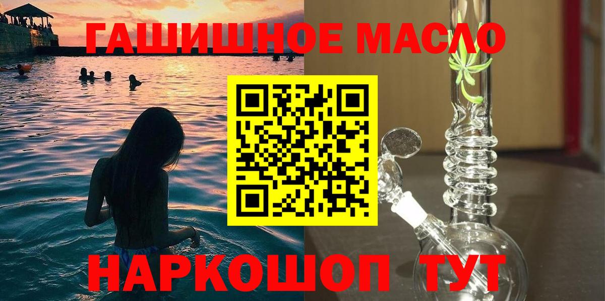 мега маркетплейс  ТГК гашишное масло  Уварово  Вход с VPN  Дистиллят ТГК вейп 
