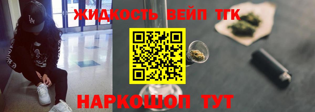 ТГК вейп Уварово